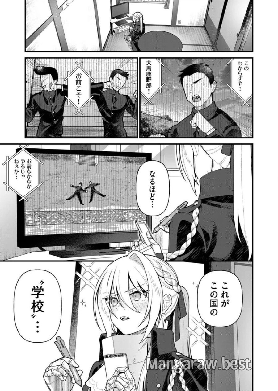家に帰るといつもくっころが居る 第4話 - Trang 1