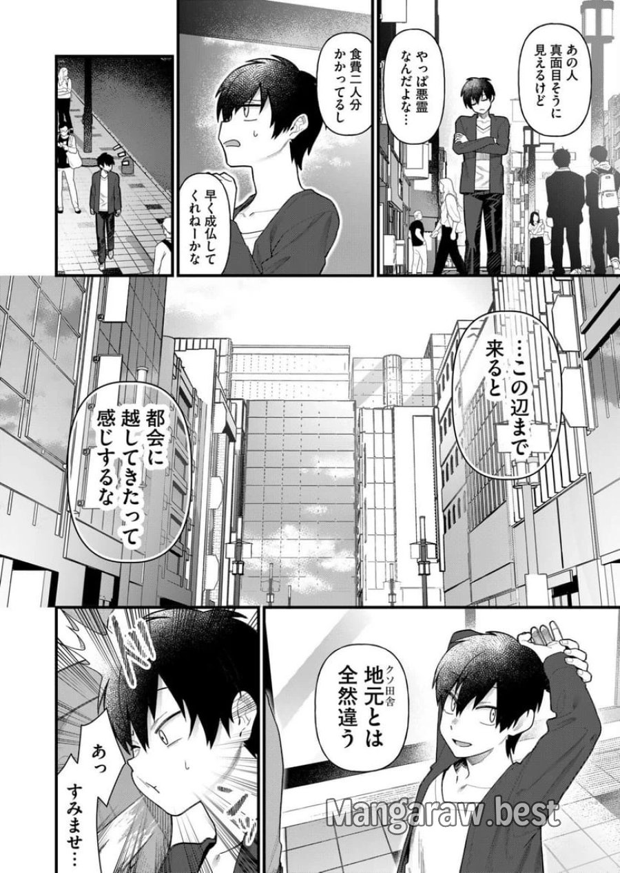 家に帰るといつもくっころが居る 第4話 - Trang 10