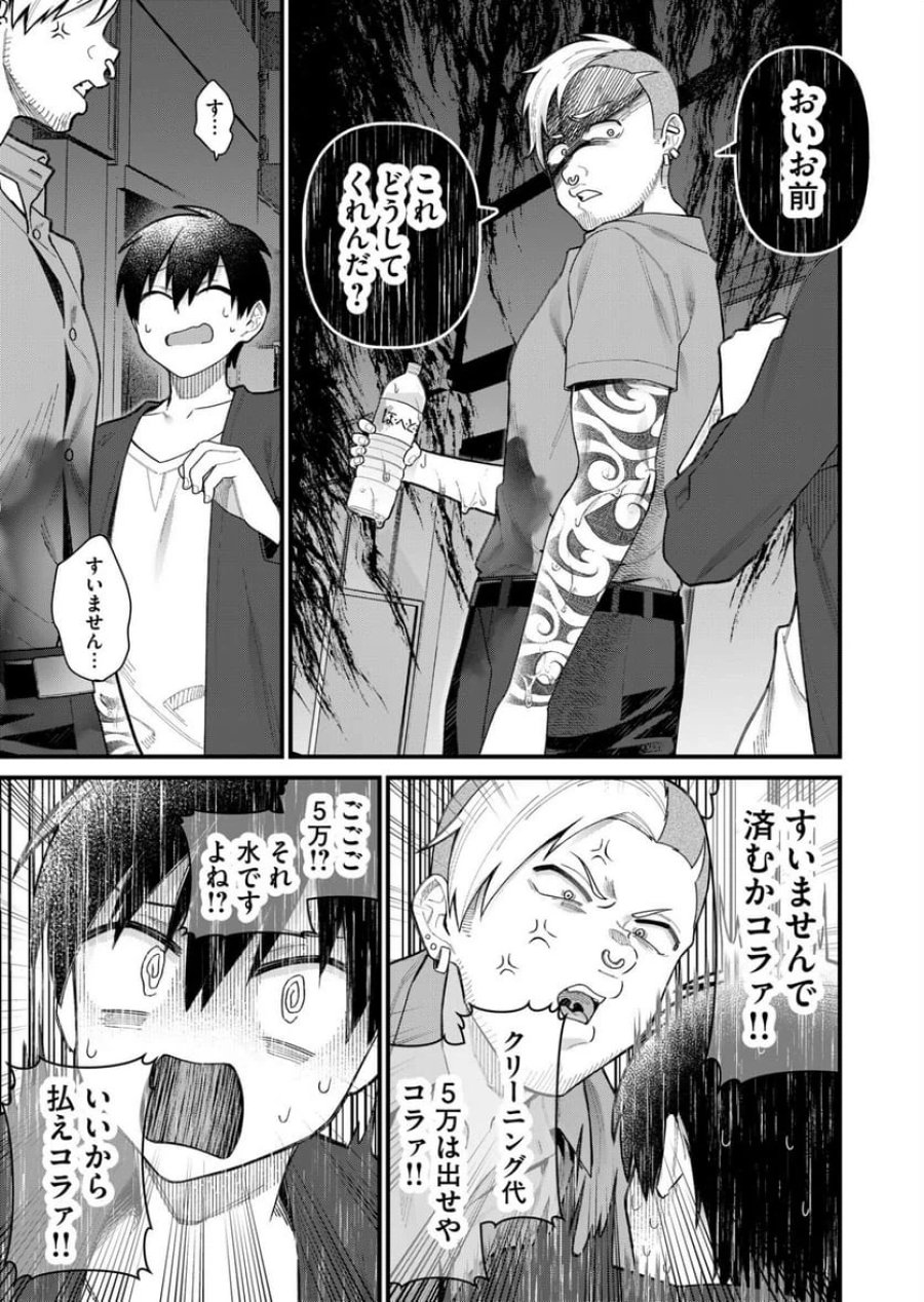 家に帰るといつもくっころが居る 第4話 - Trang 11