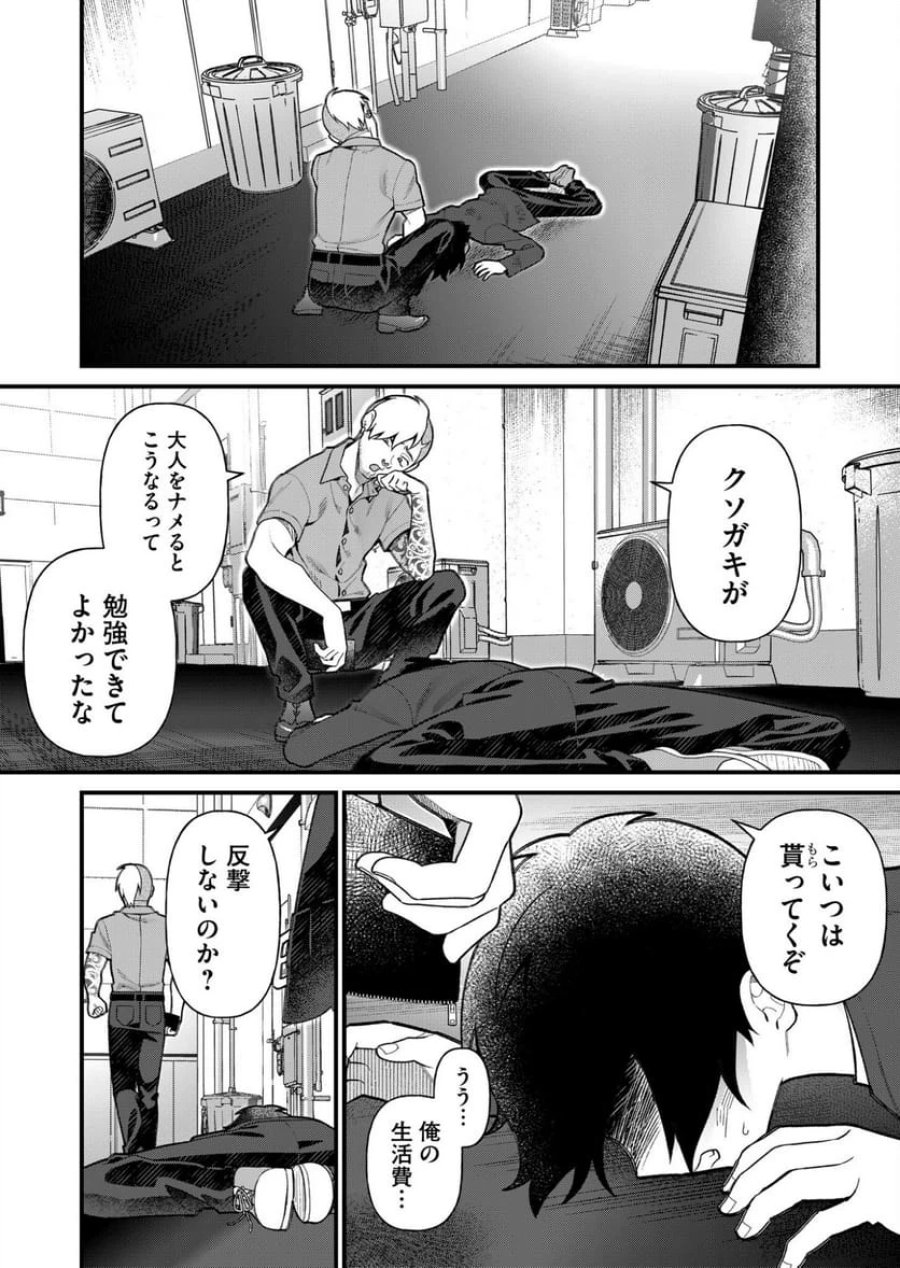 家に帰るといつもくっころが居る 第4話 - Trang 12