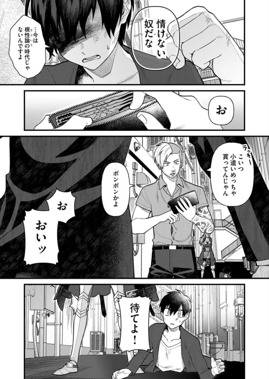 家に帰るといつもくっころが居る 第4話 - Trang 15
