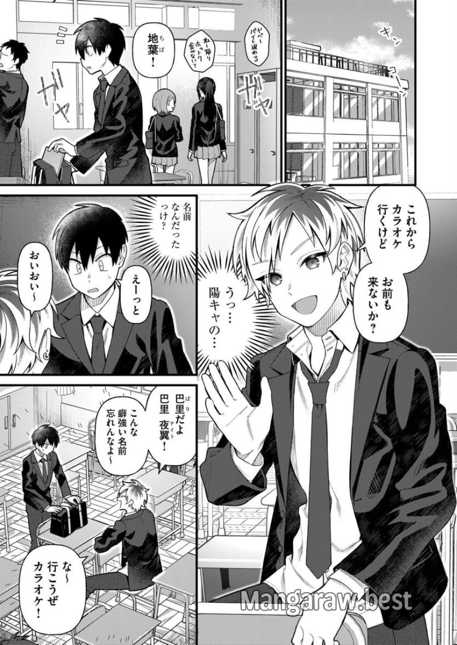 家に帰るといつもくっころが居る 第4話 - Trang 3