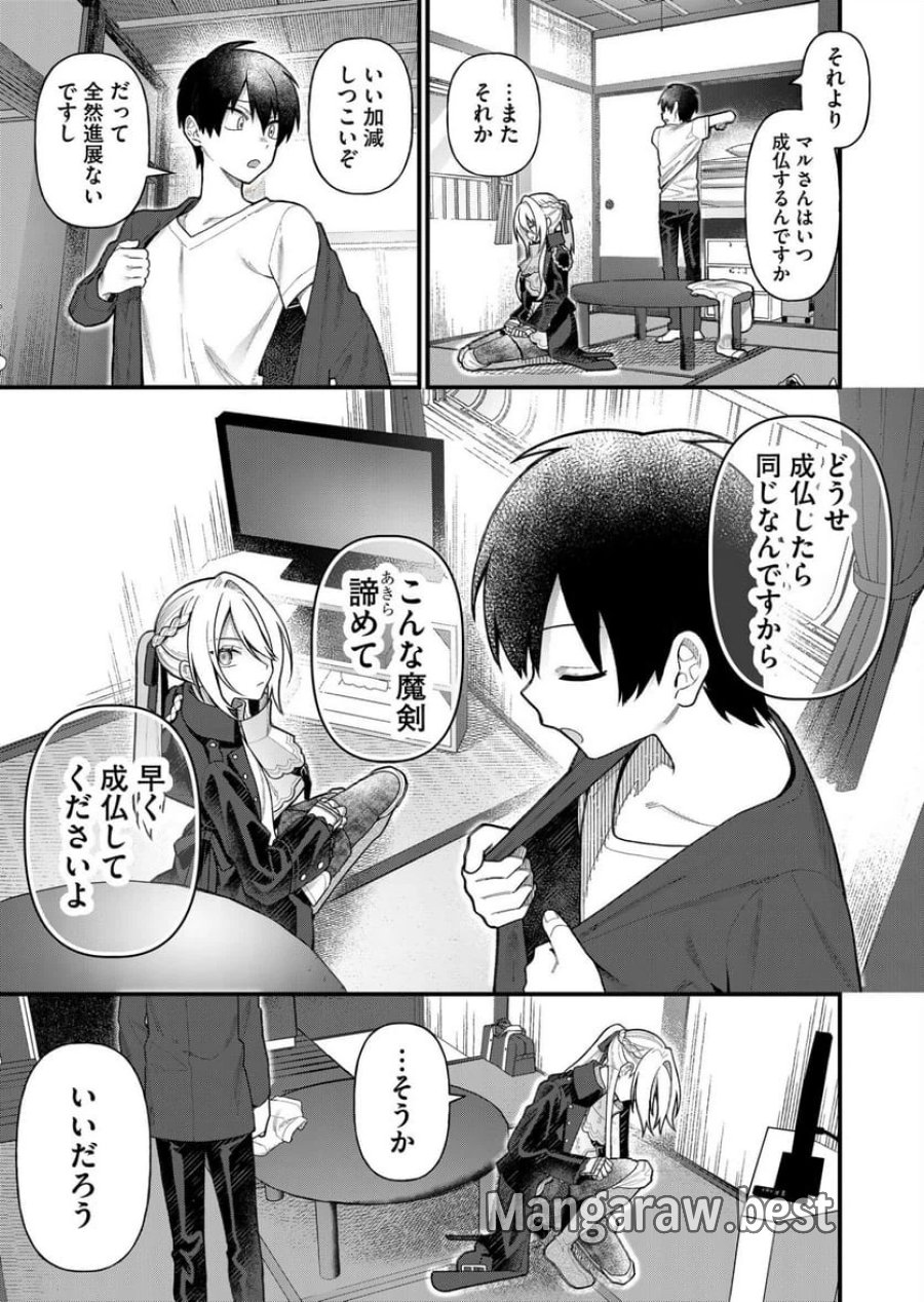 家に帰るといつもくっころが居る 第4話 - Trang 7