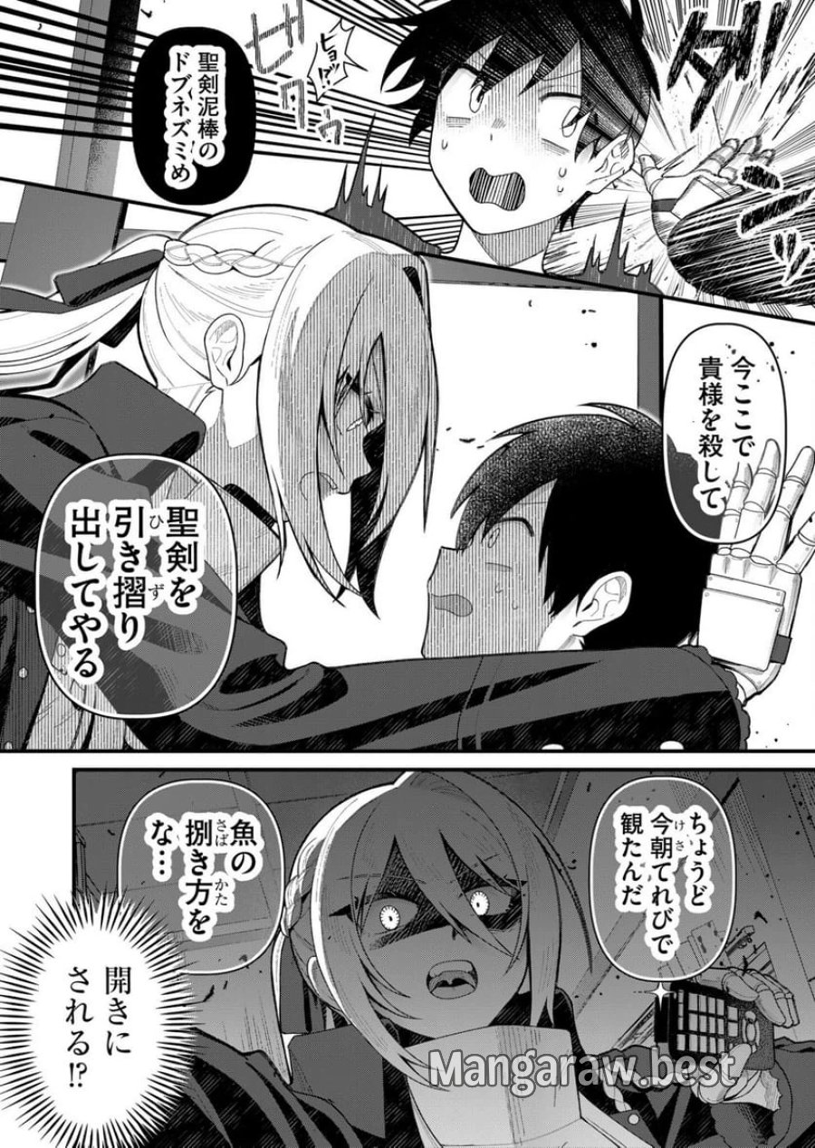 家に帰るといつもくっころが居る 第4話 - Trang 8