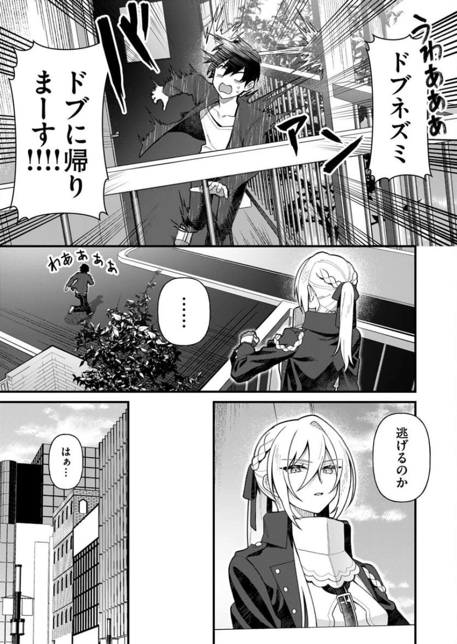 家に帰るといつもくっころが居る 第4話 - Trang 9