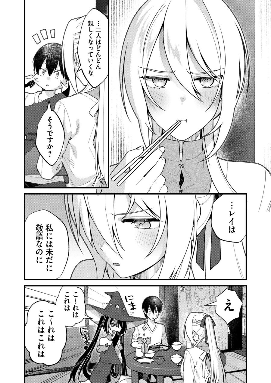 家に帰るといつもくっころが居る 第26話 - Page 10