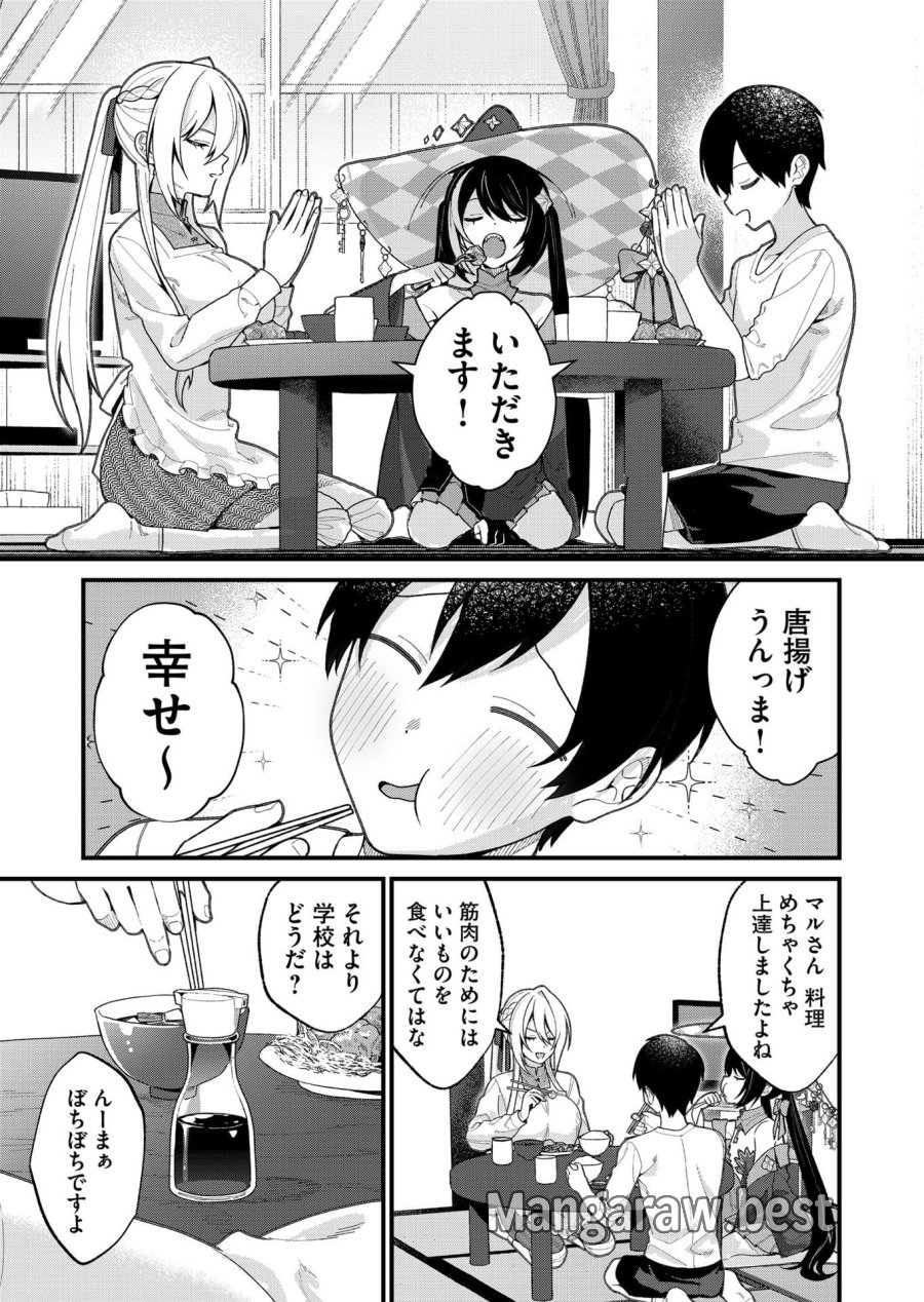 家に帰るといつもくっころが居る 第26話 - Page 3