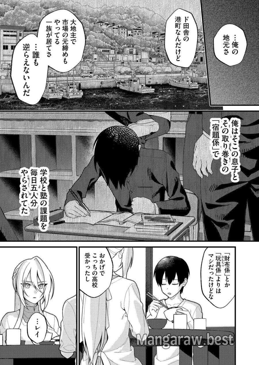 家に帰るといつもくっころが居る 第26話 - Page 5