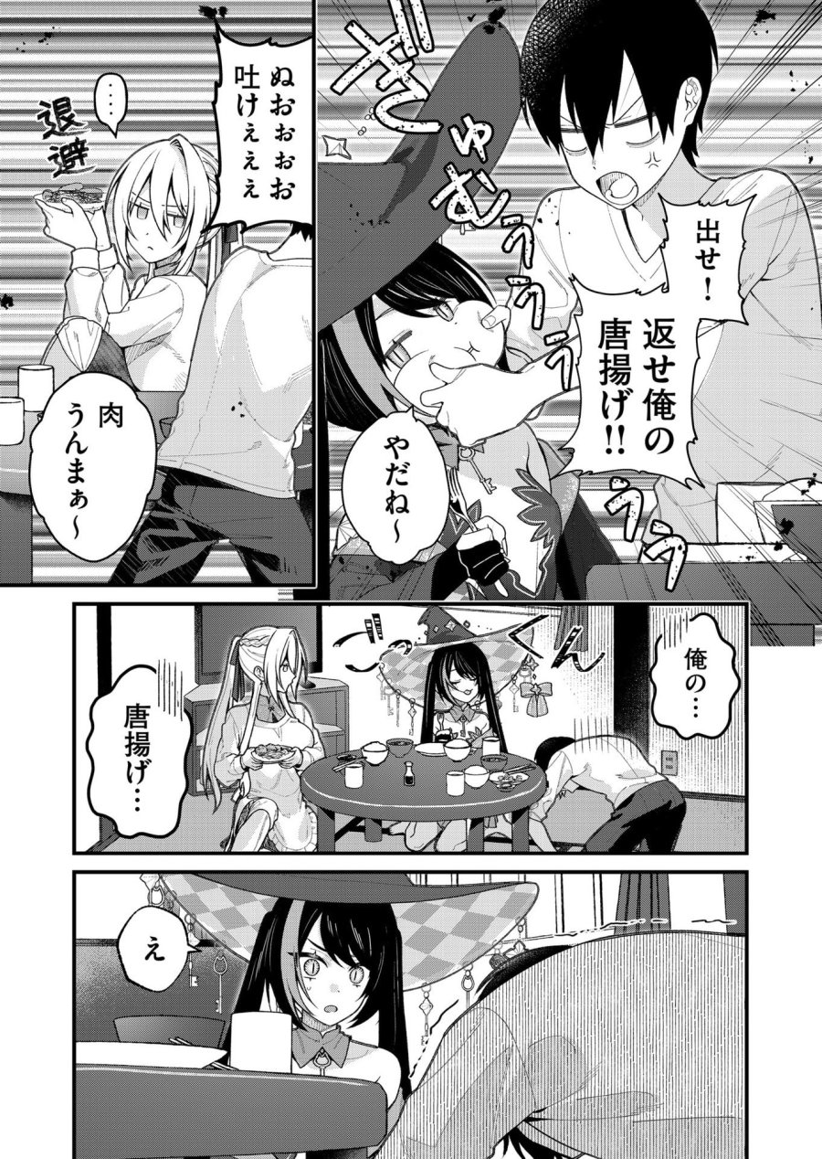 家に帰るといつもくっころが居る 第26話 - Page 7