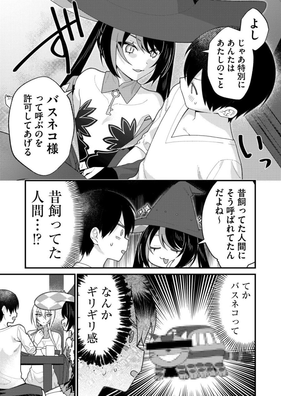 家に帰るといつもくっころが居る 第26話 - Page 9