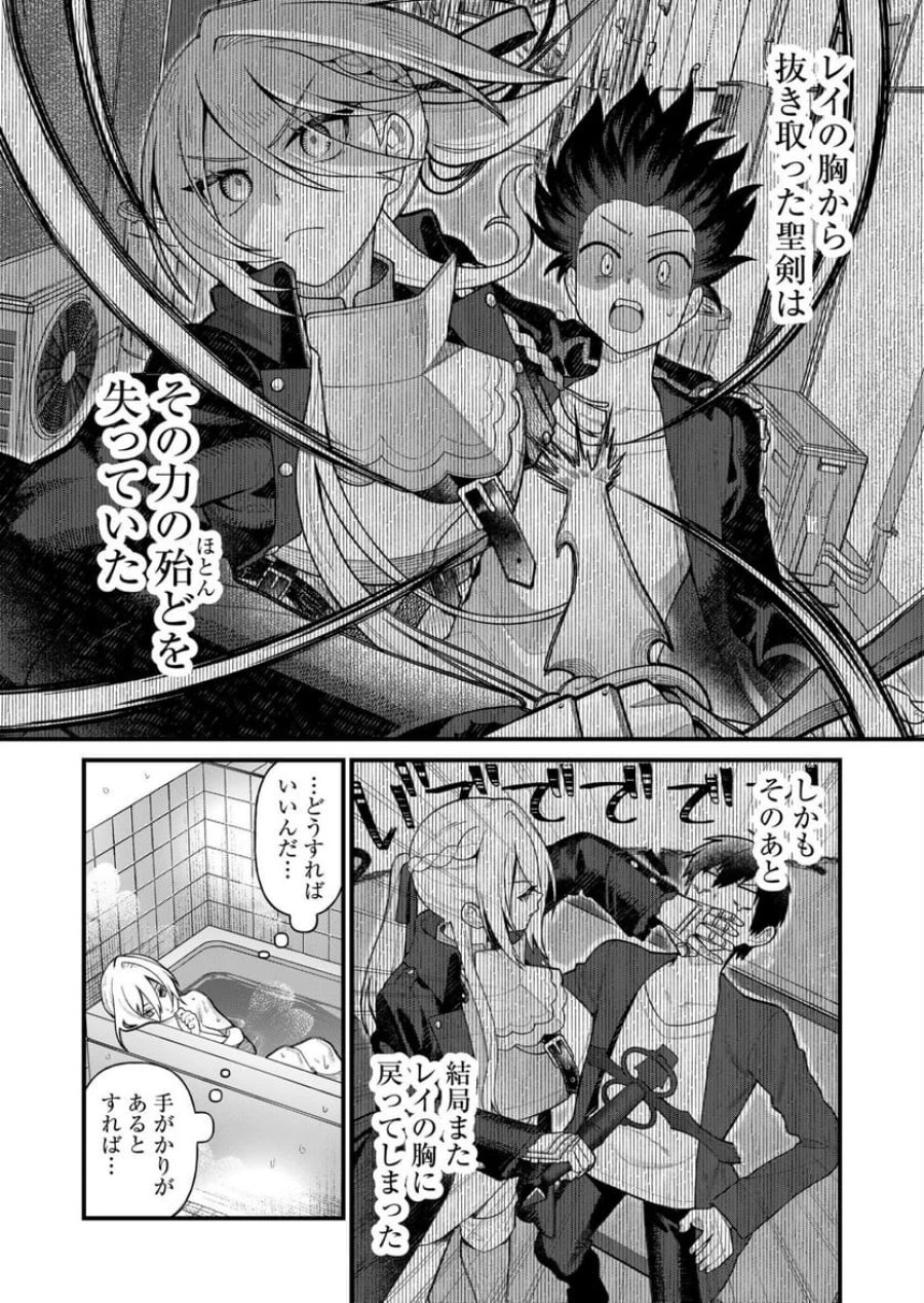 家に帰るといつもくっころが居る 第6話 - Trang 10