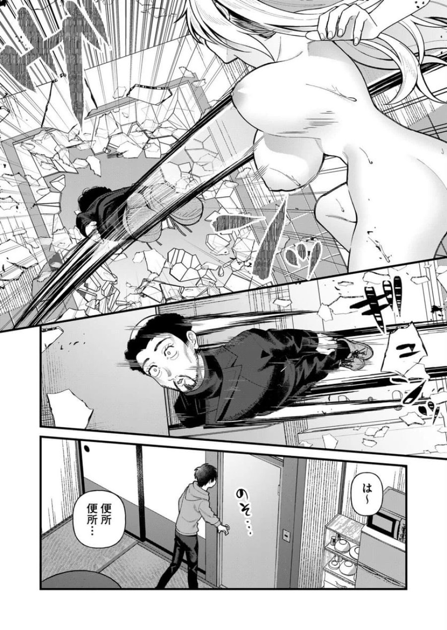家に帰るといつもくっころが居る 第6話 - Trang 14