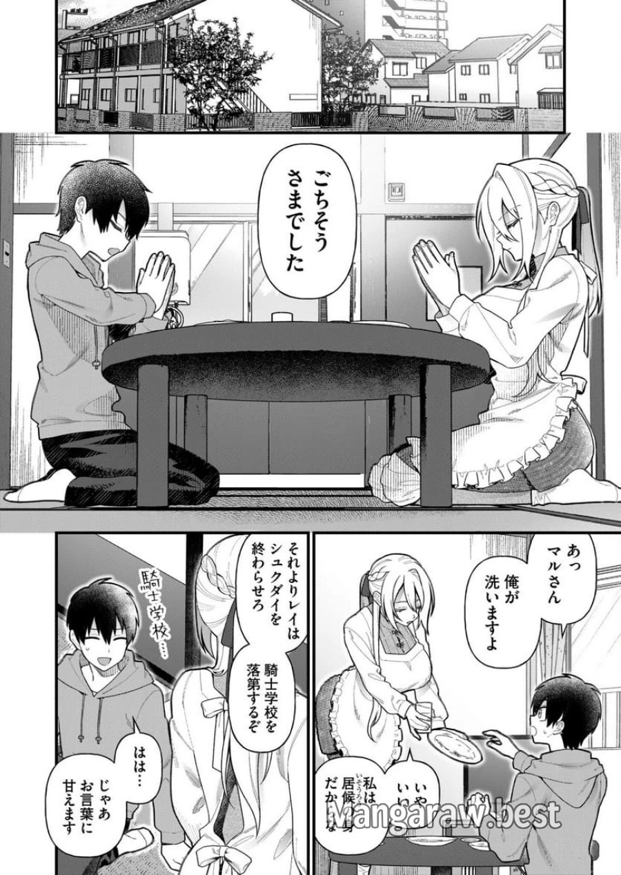 家に帰るといつもくっころが居る 第6話 - Trang 2
