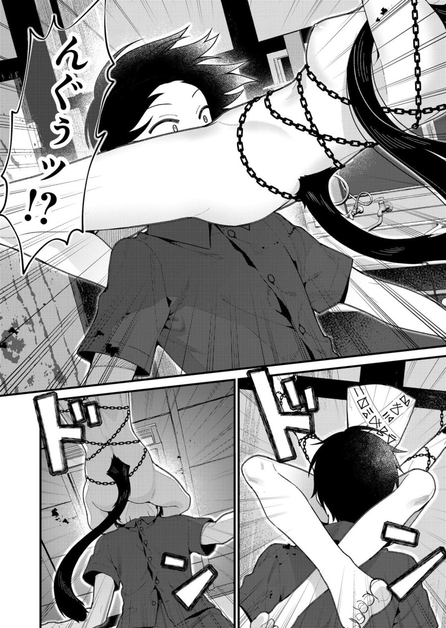 家に帰るといつもくっころが居る 第17話 - Page 10