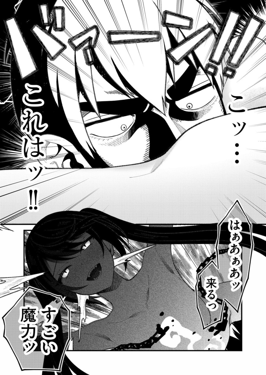 家に帰るといつもくっころが居る 第17話 - Page 11