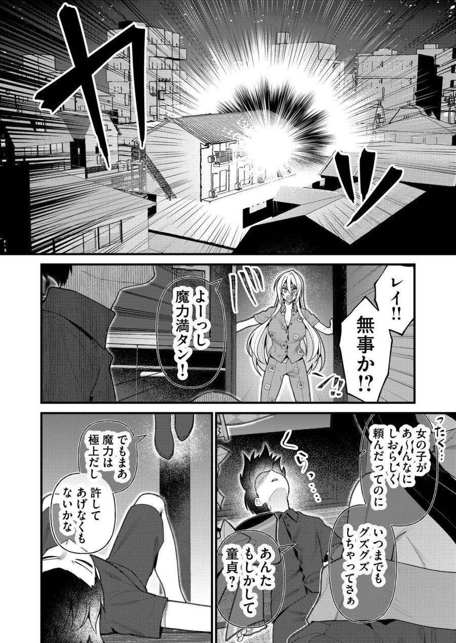 家に帰るといつもくっころが居る 第17話 - Page 12