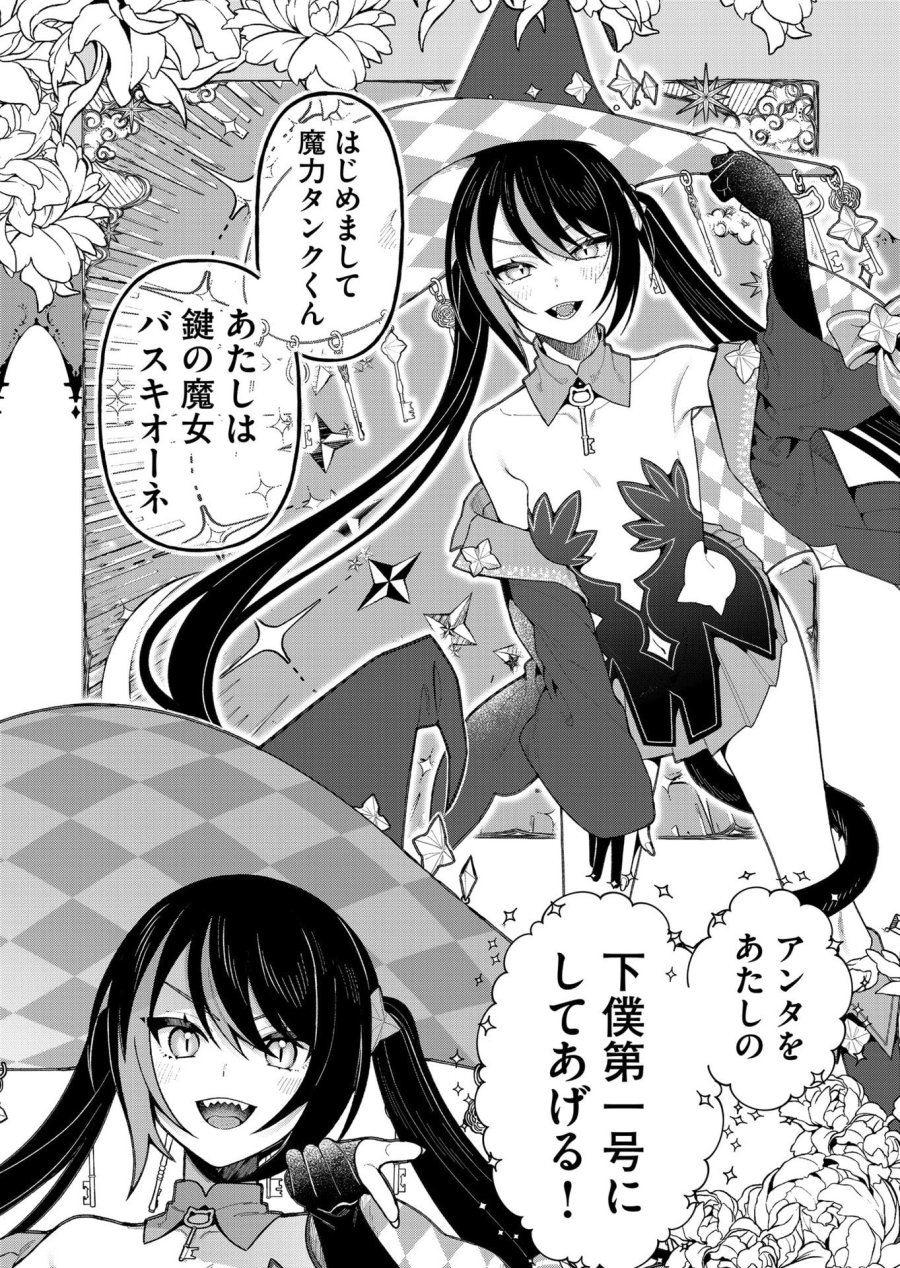 家に帰るといつもくっころが居る 第17話 - Page 13