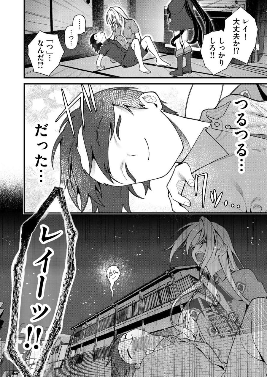 家に帰るといつもくっころが居る 第17話 - Page 14