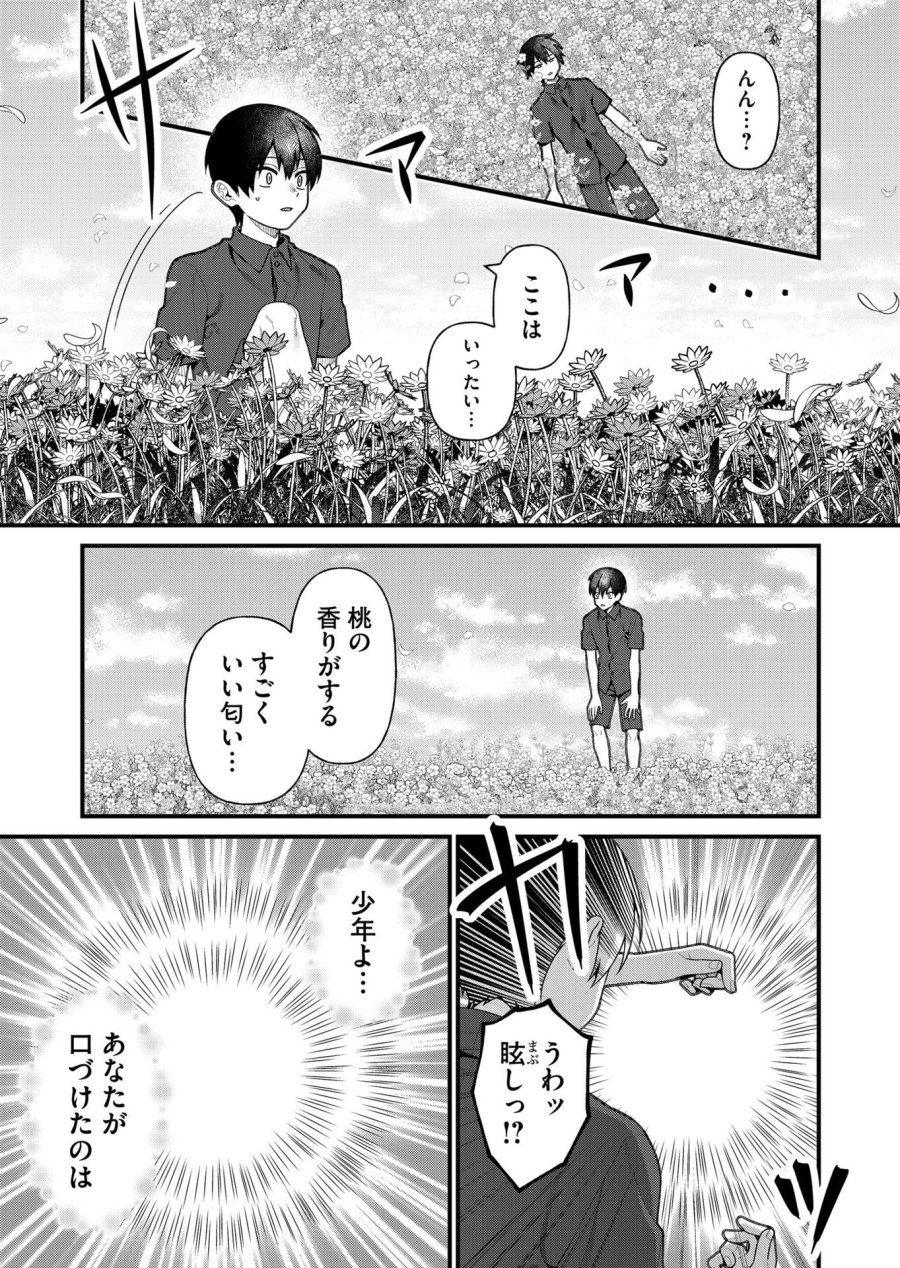 家に帰るといつもくっころが居る 第17話 - Page 15