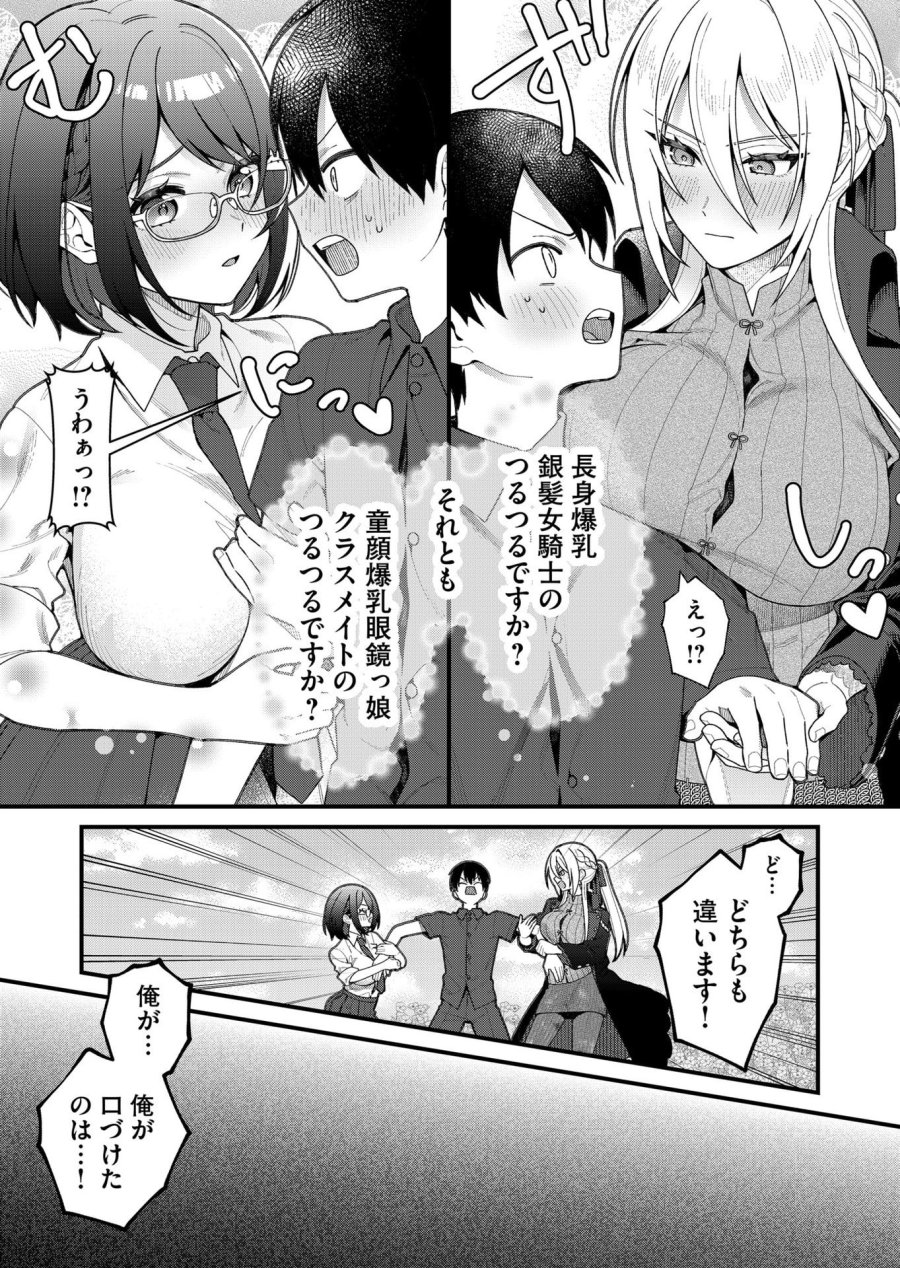 家に帰るといつもくっころが居る 第17話 - Page 16