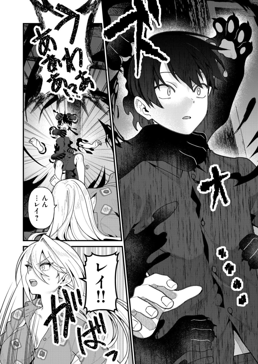 家に帰るといつもくっころが居る 第17話 - Page 2