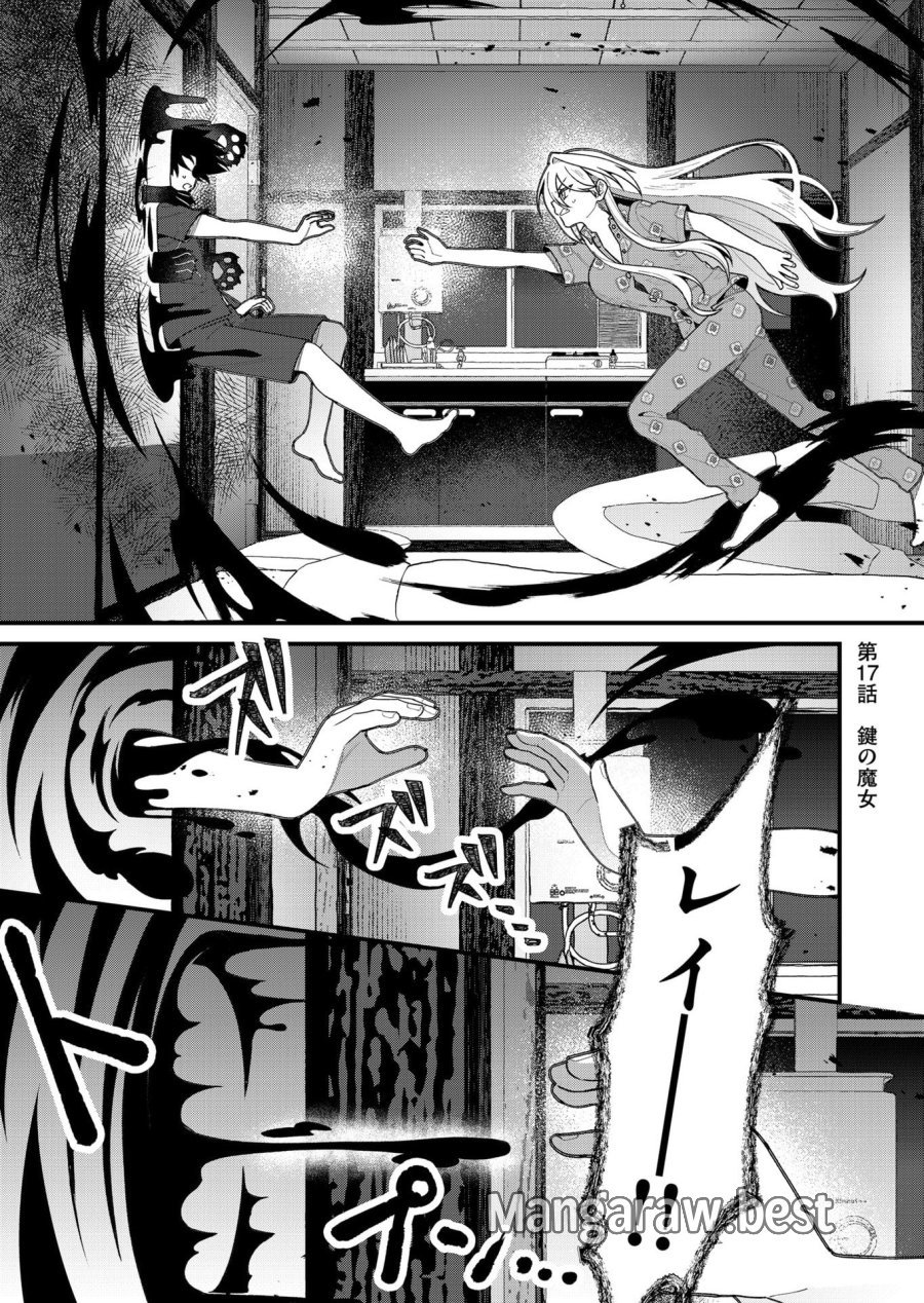 家に帰るといつもくっころが居る 第17話 - Page 3