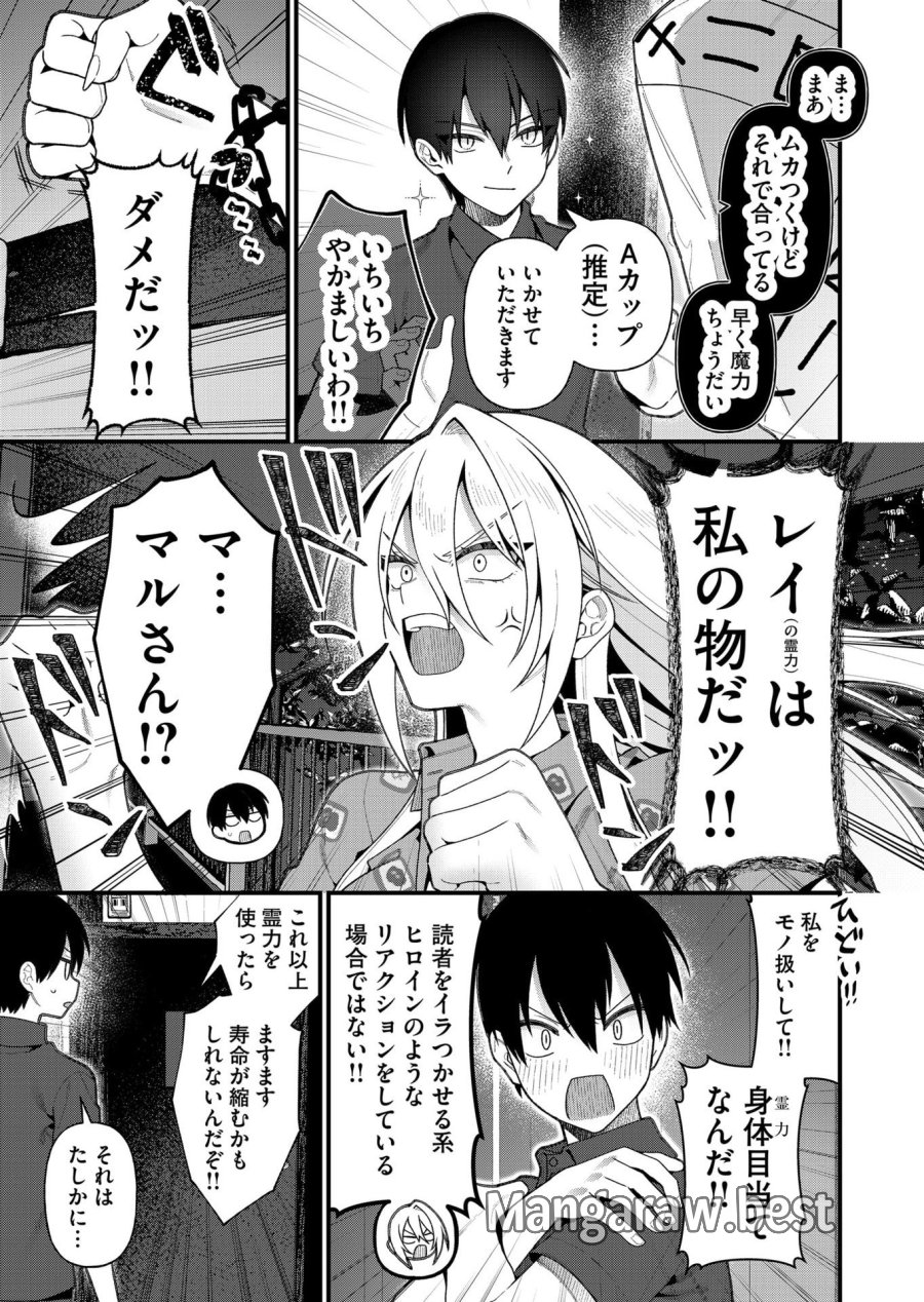 家に帰るといつもくっころが居る 第17話 - Page 7