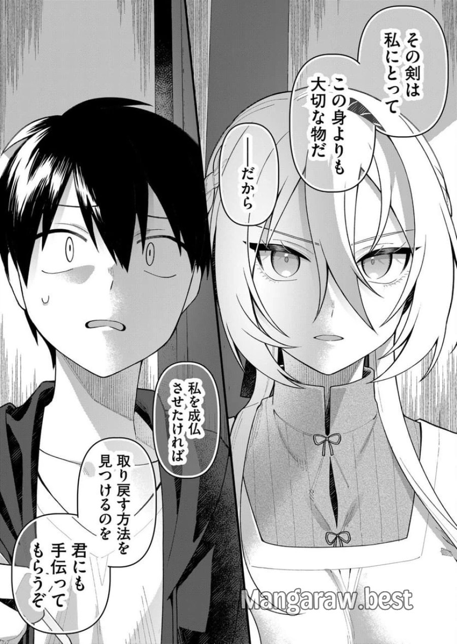 家に帰るといつもくっころが居る 第3話 - Trang 10