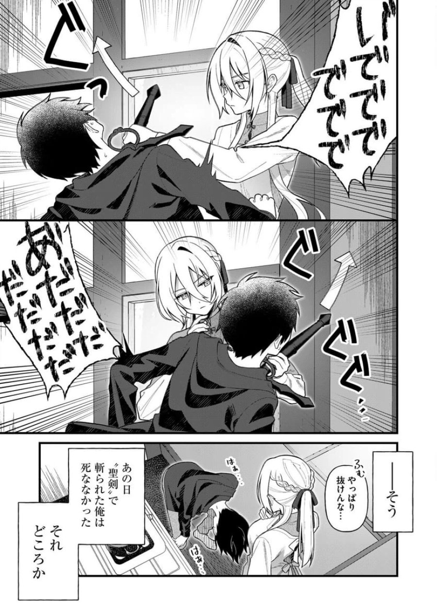 家に帰るといつもくっころが居る 第3話 - Trang 6