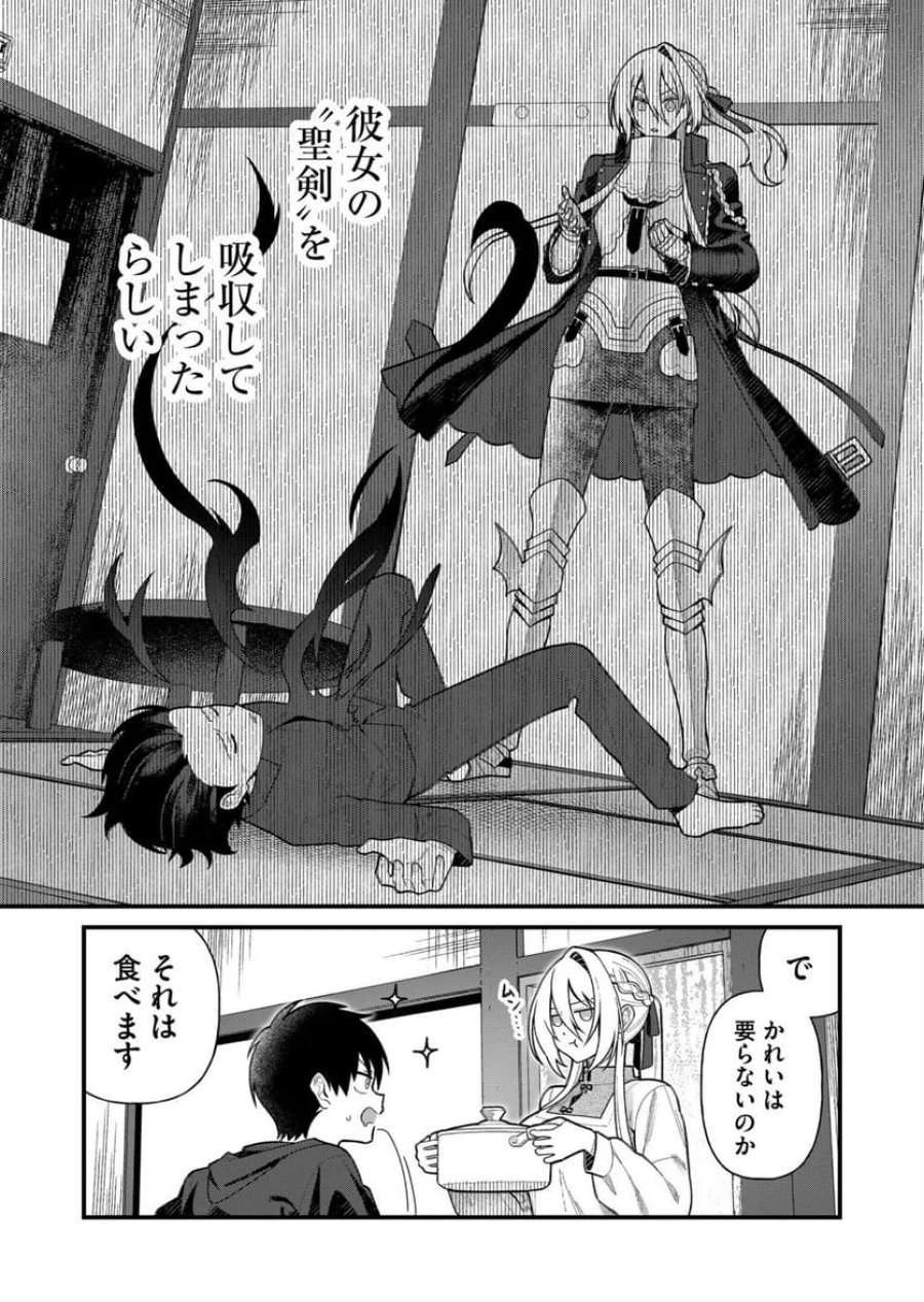 家に帰るといつもくっころが居る 第3話 - Trang 7