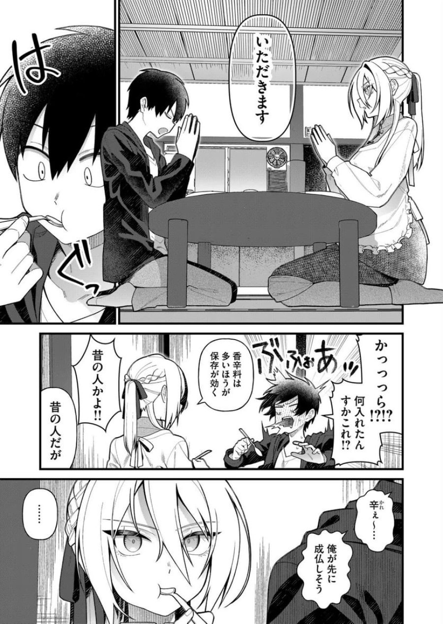 家に帰るといつもくっころが居る 第3話 - Trang 8