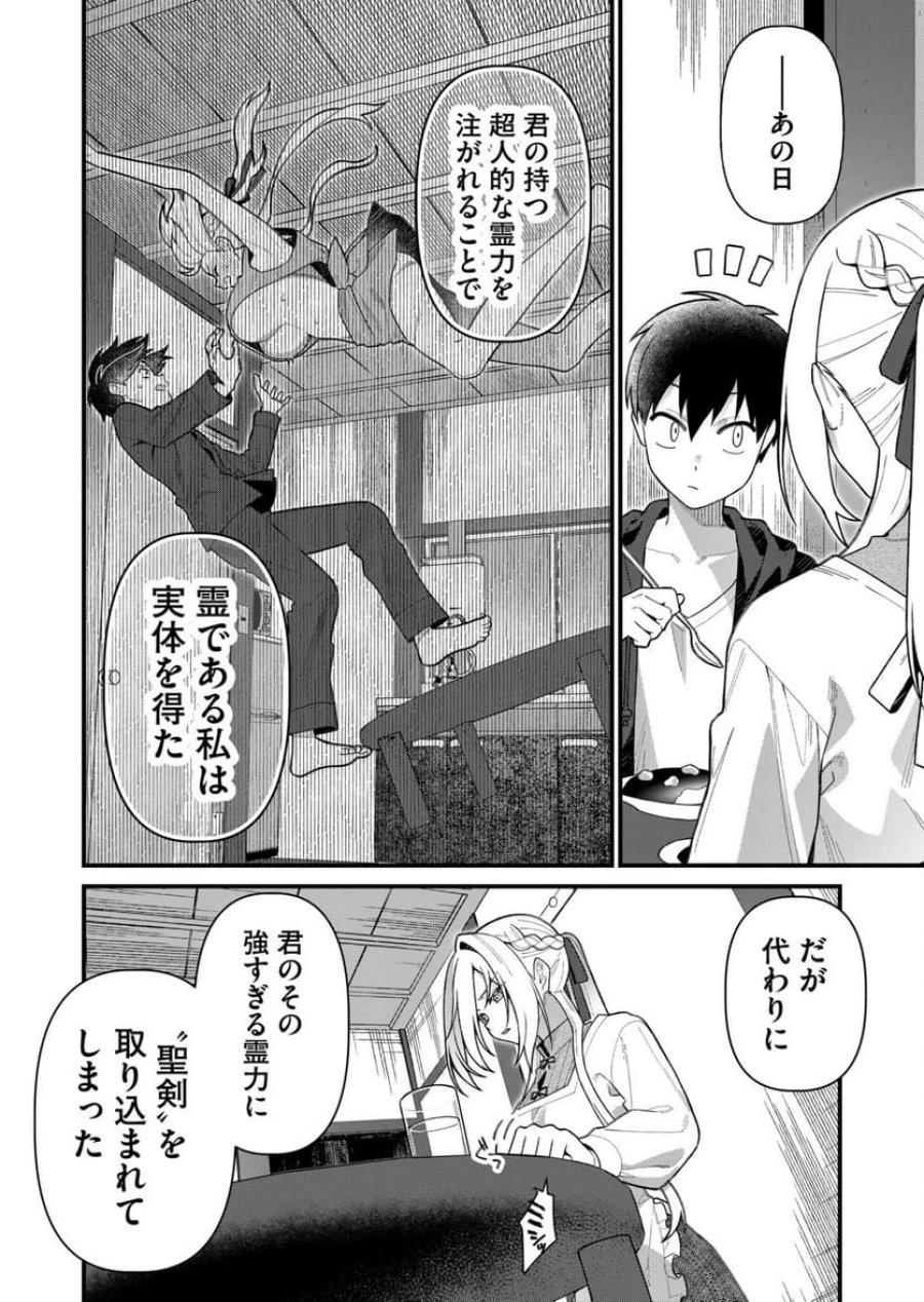 家に帰るといつもくっころが居る 第3話 - Trang 9