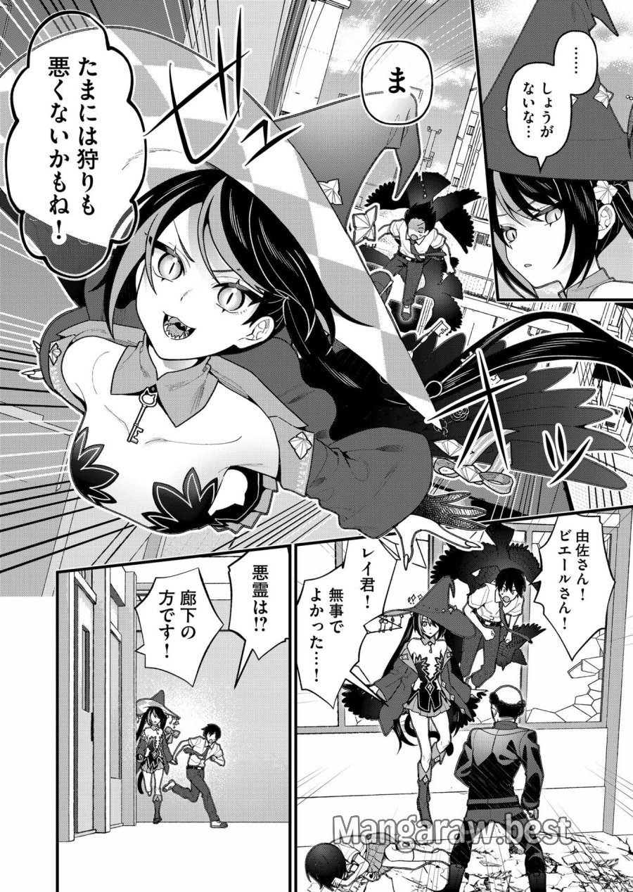 家に帰るといつもくっころが居る 第21話 - Page 10
