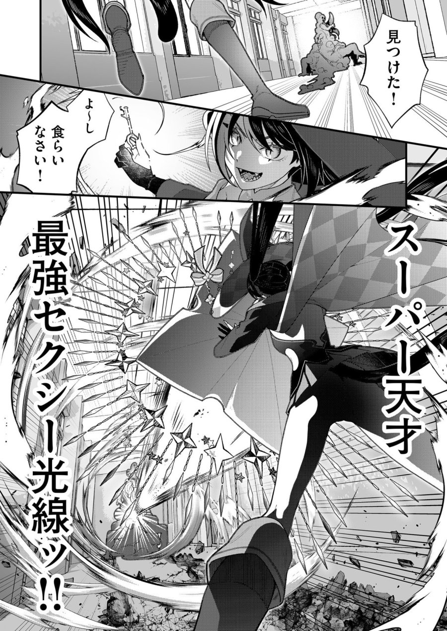家に帰るといつもくっころが居る 第21話 - Page 11