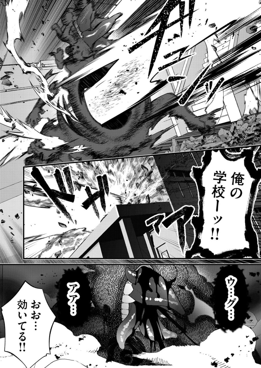 家に帰るといつもくっころが居る 第21話 - Page 12