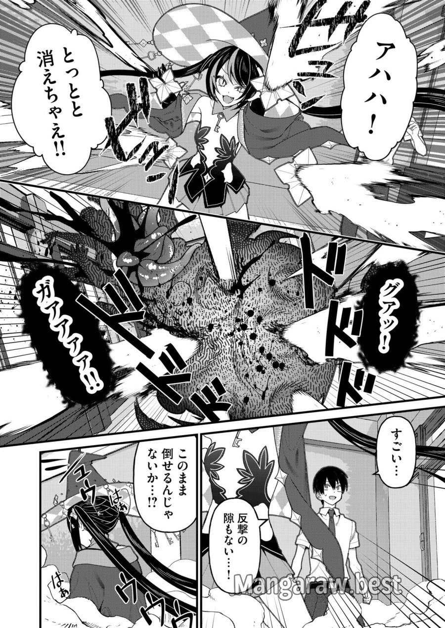 家に帰るといつもくっころが居る 第21話 - Page 13