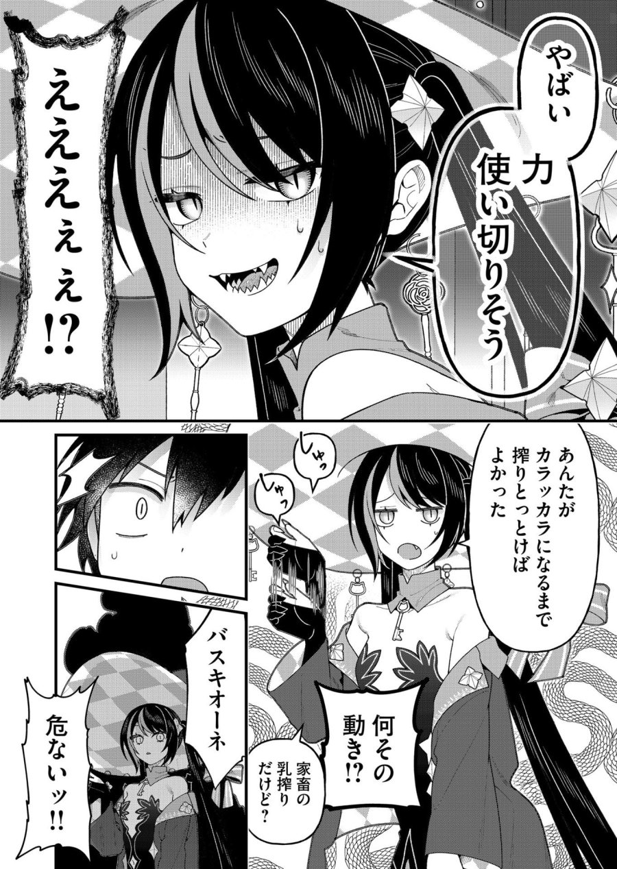 家に帰るといつもくっころが居る 第21話 - Page 14