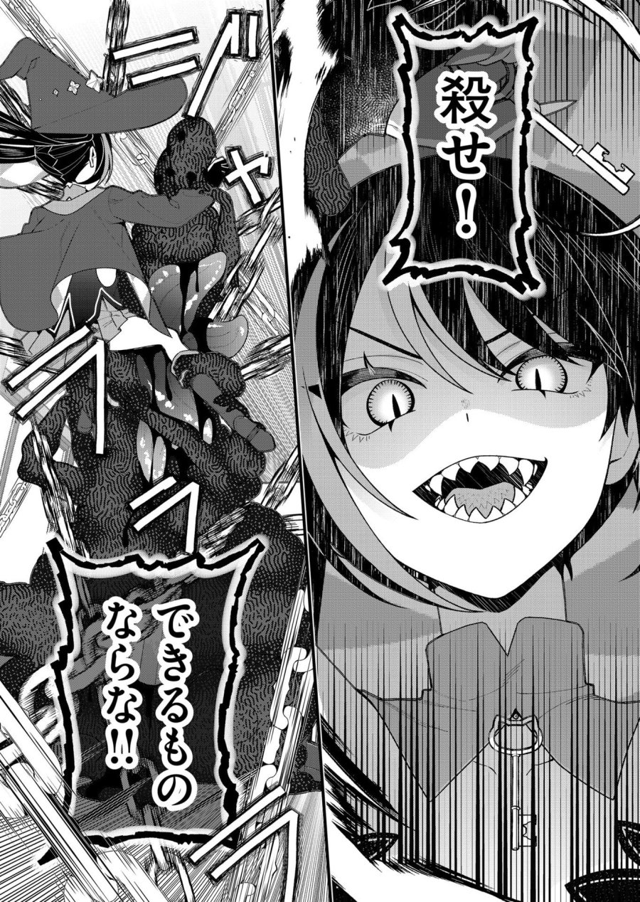 家に帰るといつもくっころが居る 第21話 - Page 16