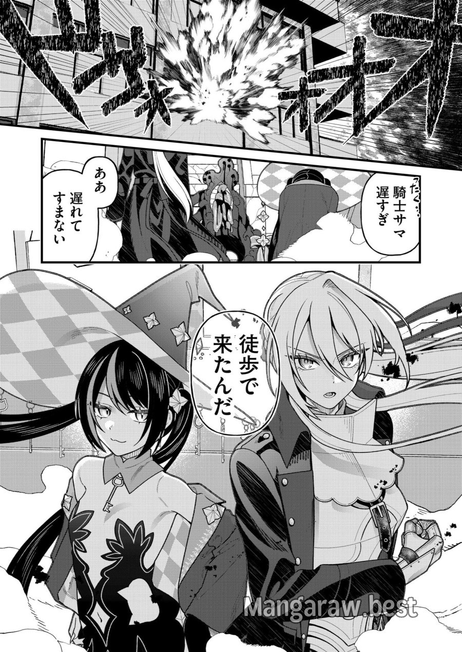家に帰るといつもくっころが居る 第21話 - Page 18