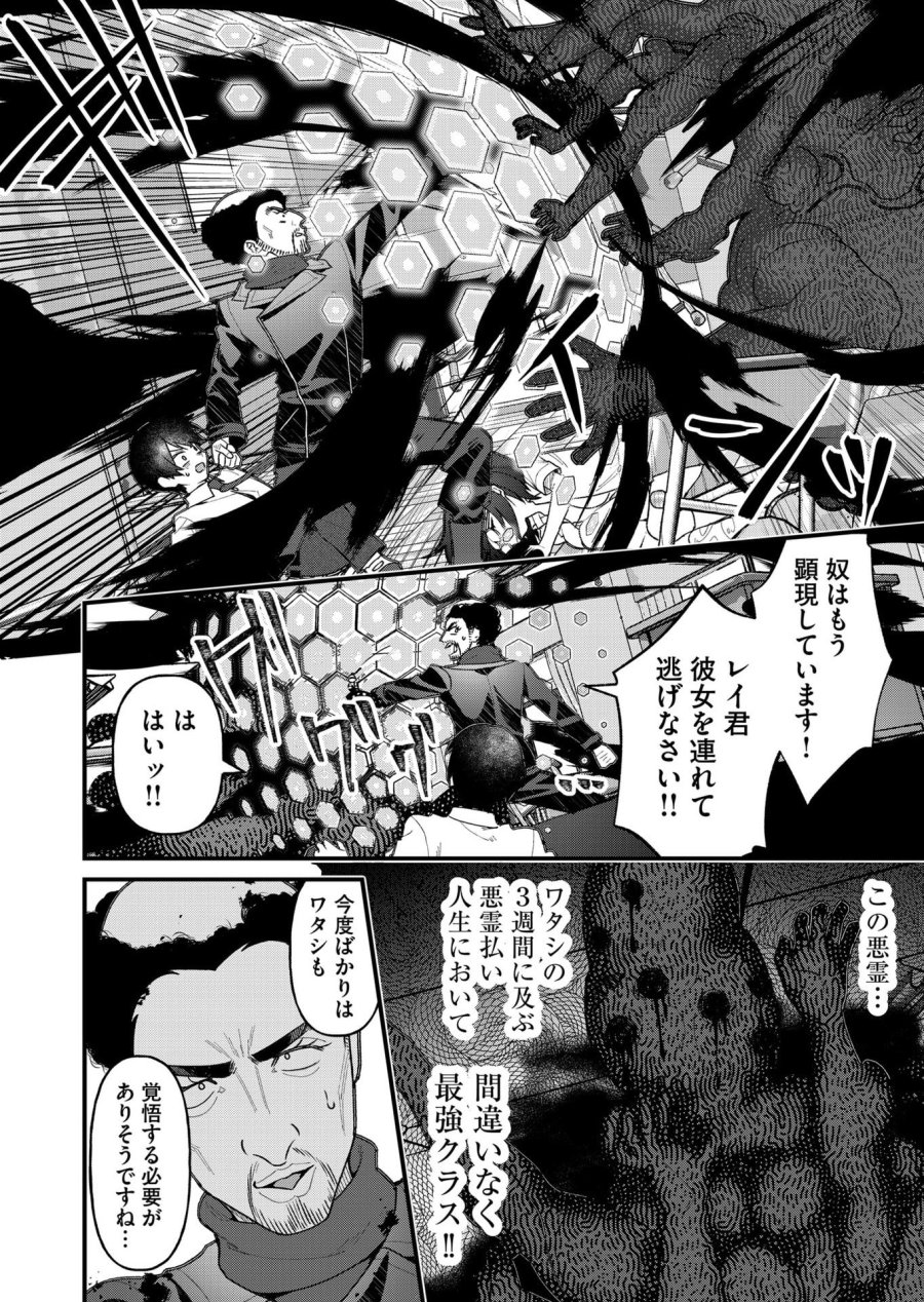 家に帰るといつもくっころが居る 第21話 - Page 2