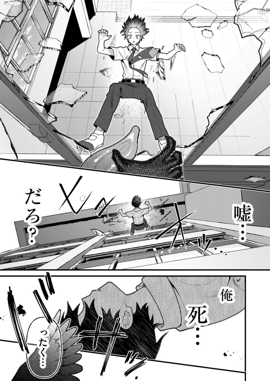 家に帰るといつもくっころが居る 第21話 - Page 7