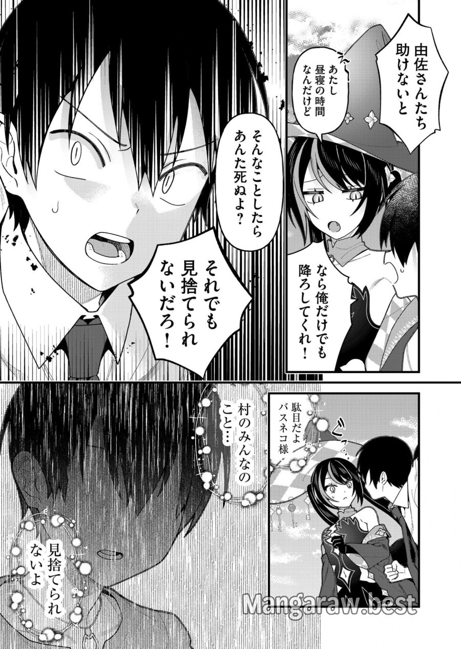 家に帰るといつもくっころが居る 第21話 - Page 9