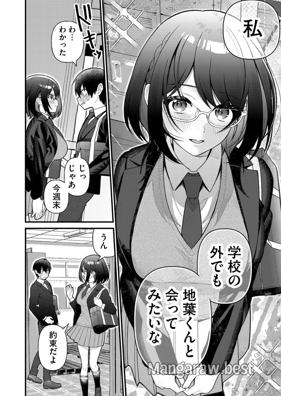 家に帰るといつもくっころが居る 第8話 - Trang 12