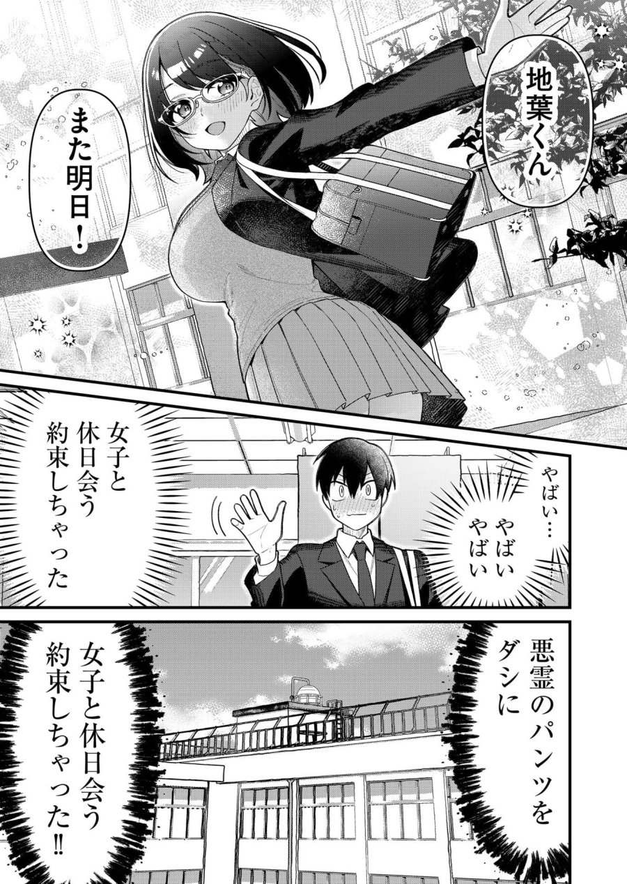 家に帰るといつもくっころが居る 第8話 - Trang 13