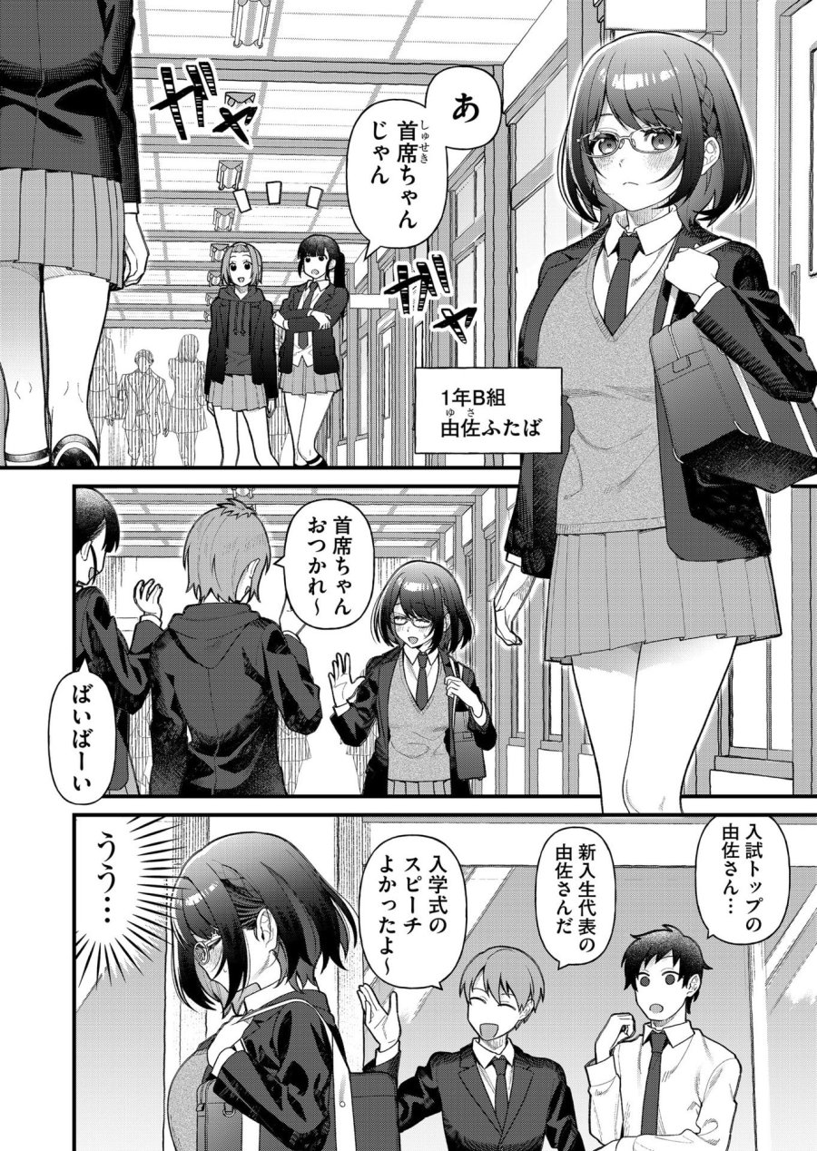 家に帰るといつもくっころが居る 第8話 - Trang 2