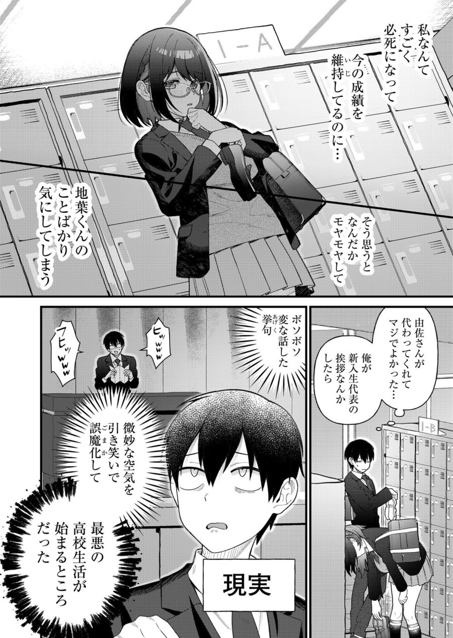 家に帰るといつもくっころが居る 第8話 - Trang 6