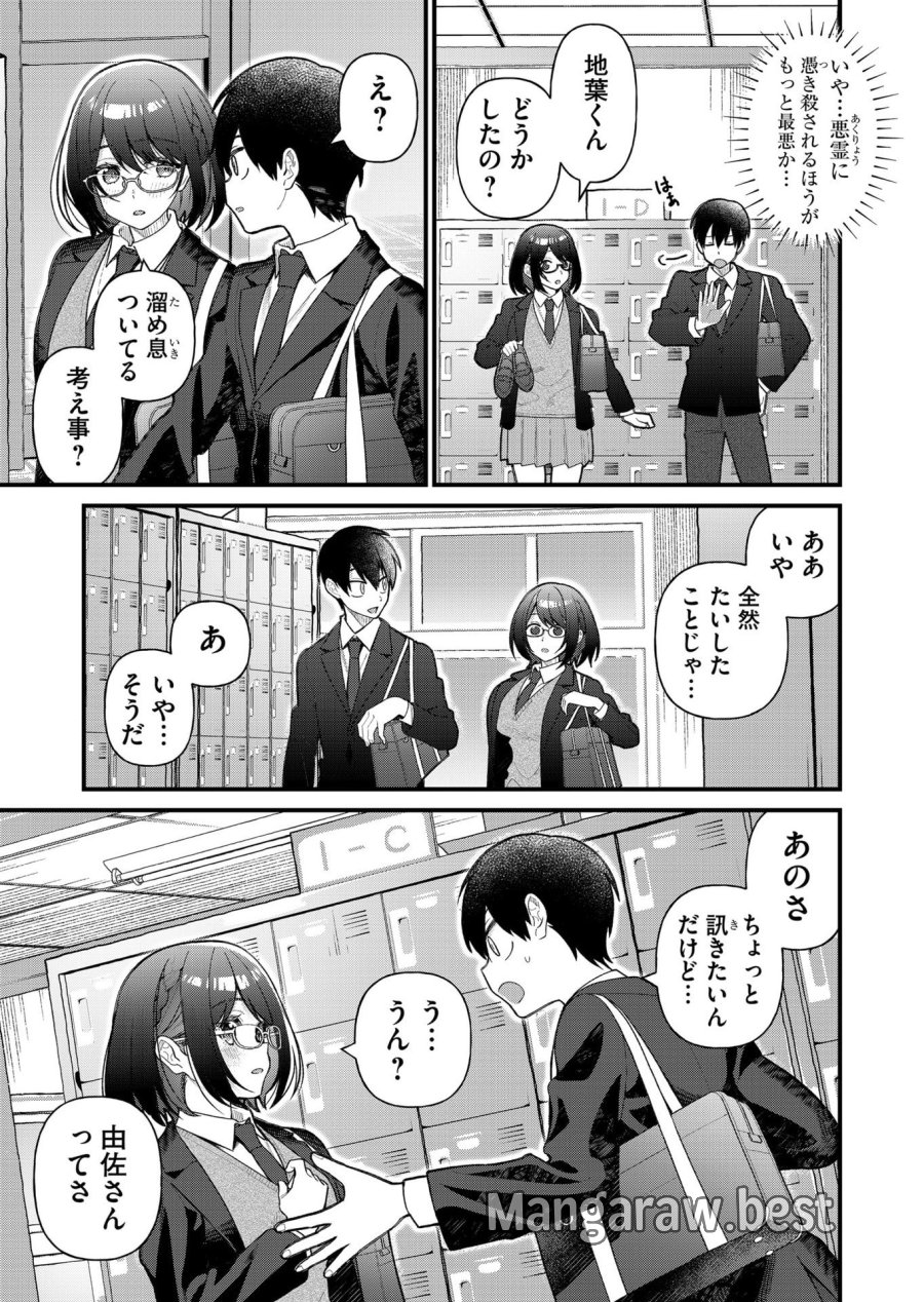 家に帰るといつもくっころが居る 第8話 - Trang 7