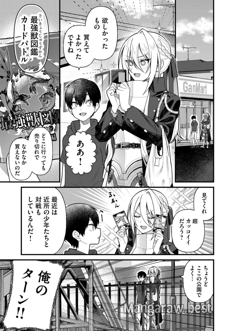 家に帰るといつもくっころが居る 第13話 - Trang 1