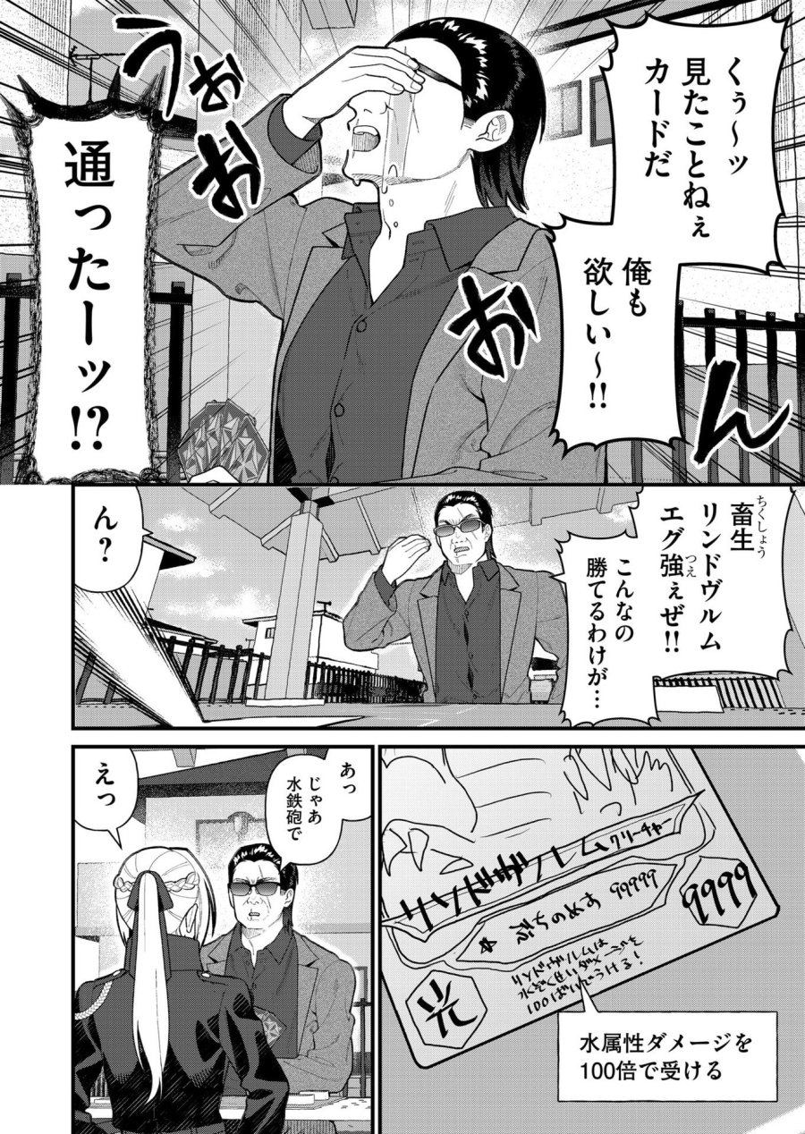 家に帰るといつもくっころが居る 第13話 - Trang 10