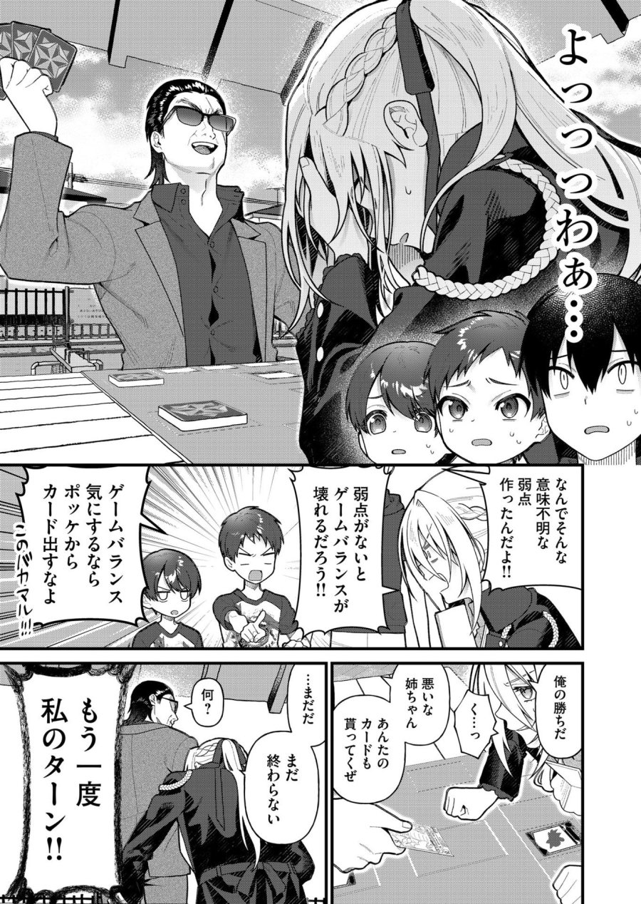 家に帰るといつもくっころが居る 第13話 - Trang 11
